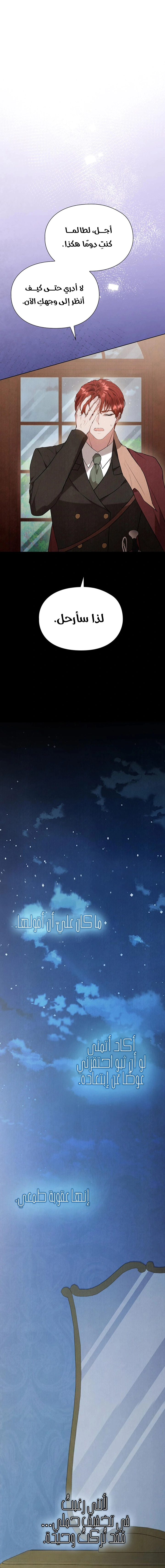 Read The Extra Decided to Be Fake AR Manga Online