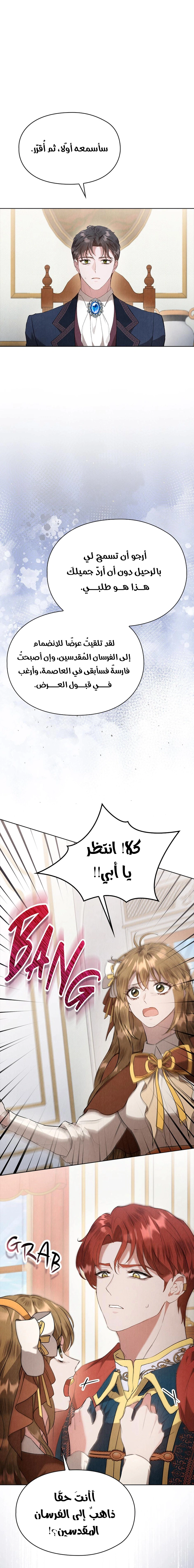 Read The Extra Decided to Be Fake AR Manga Online