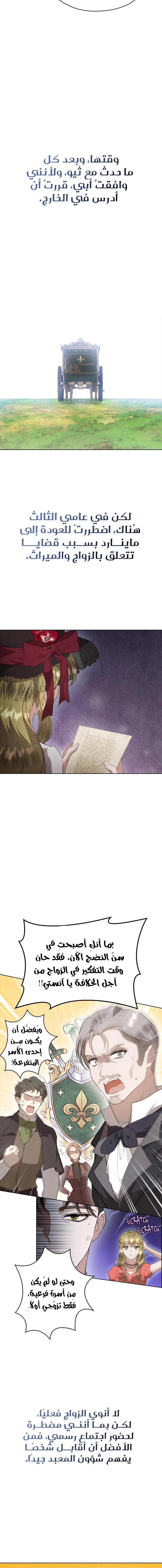 Read The Extra Decided to Be Fake AR Manga Online