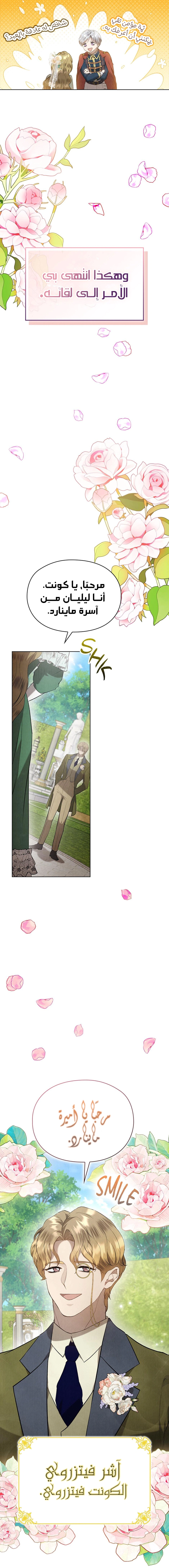 Read The Extra Decided to Be Fake AR Manga Online