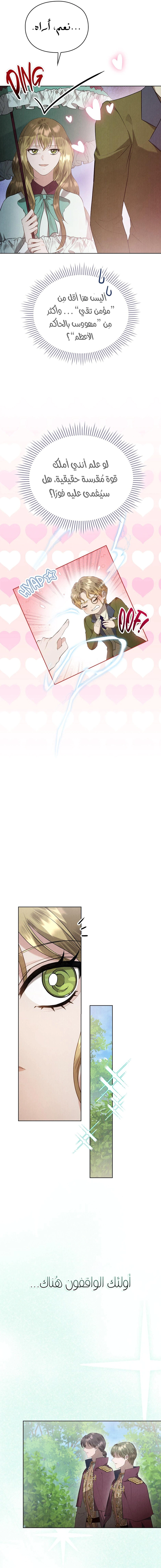 Read The Extra Decided to Be Fake AR Manga Online