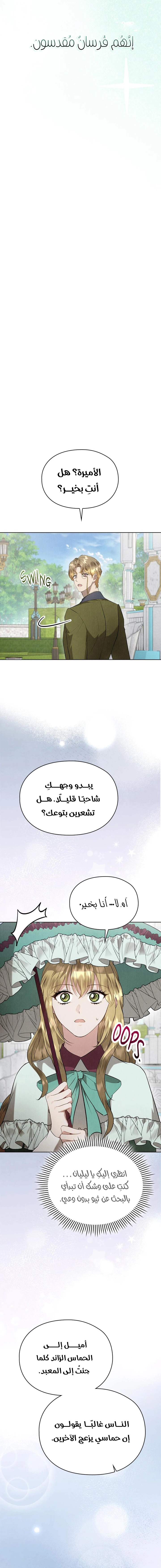 Read The Extra Decided to Be Fake AR Manga Online