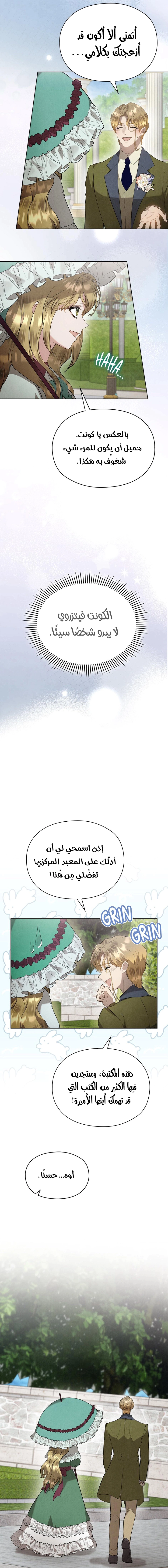Read The Extra Decided to Be Fake AR Manga Online