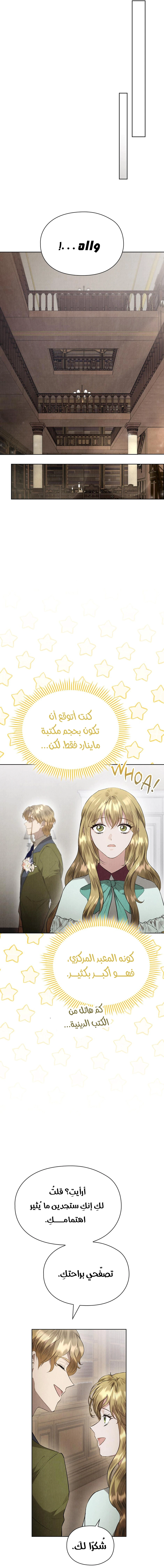 Read The Extra Decided to Be Fake AR Manga Online