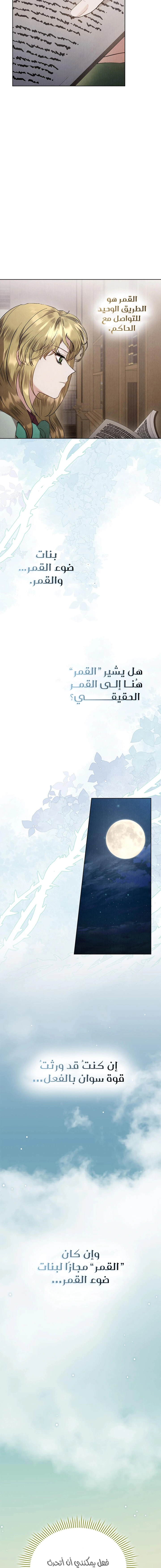 Read The Extra Decided to Be Fake AR Manga Online
