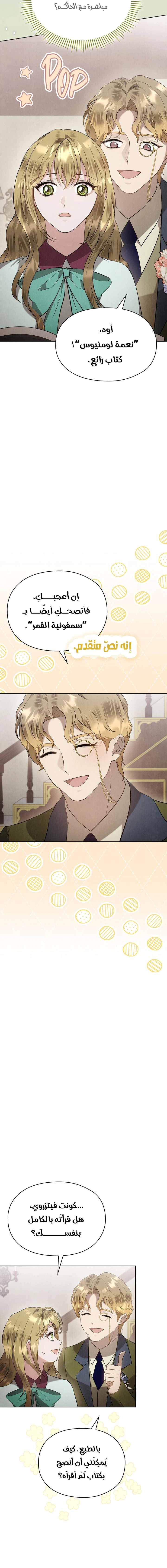 Read The Extra Decided to Be Fake AR Manga Online
