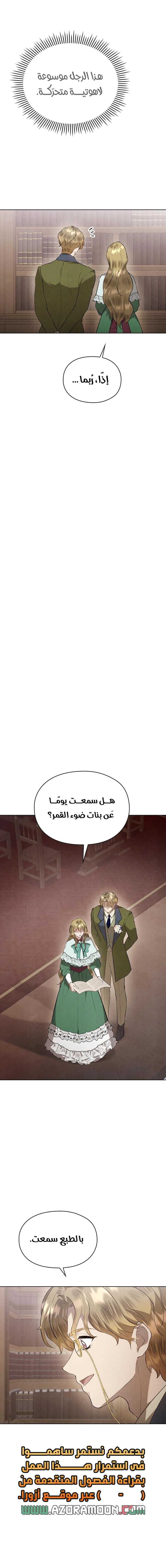 Read The Extra Decided to Be Fake AR Manga Online