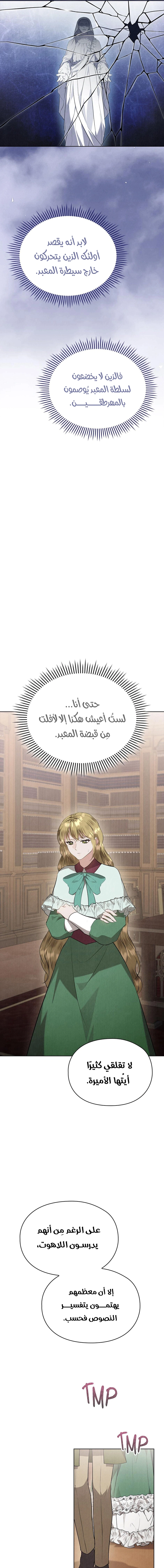 Read The Extra Decided to Be Fake AR Manga Online