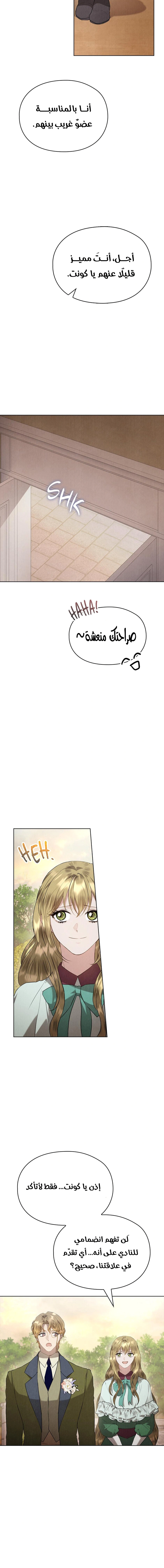 Read The Extra Decided to Be Fake AR Manga Online