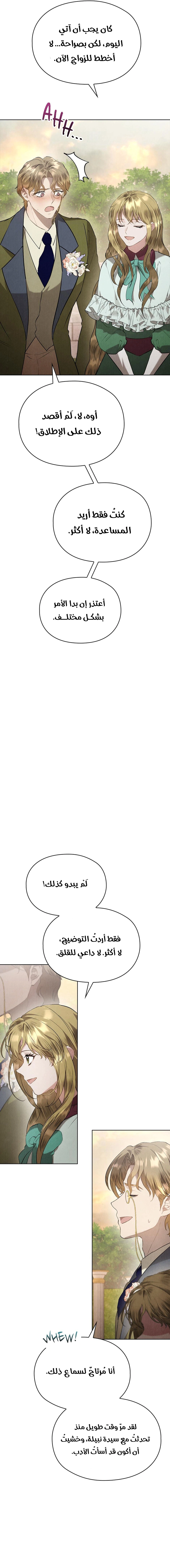Read The Extra Decided to Be Fake AR Manga Online