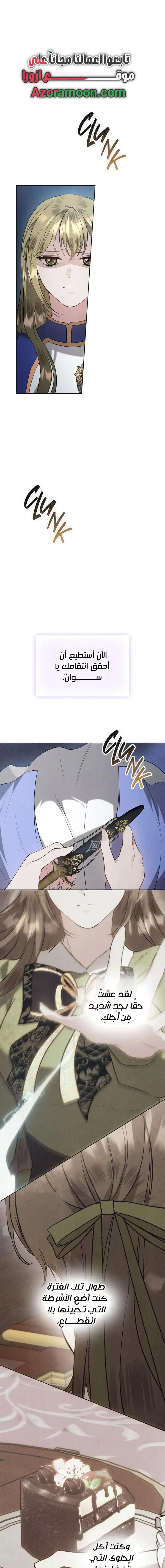 Read The Extra Decided to Be Fake AR Manga Online