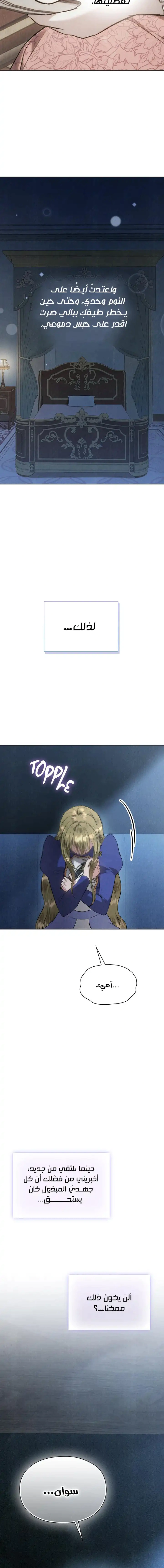 Read The Extra Decided to Be Fake AR Manga Online