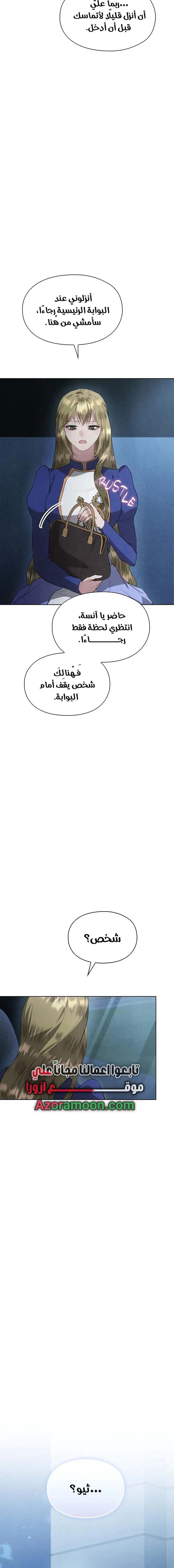 Read The Extra Decided to Be Fake AR Manga Online