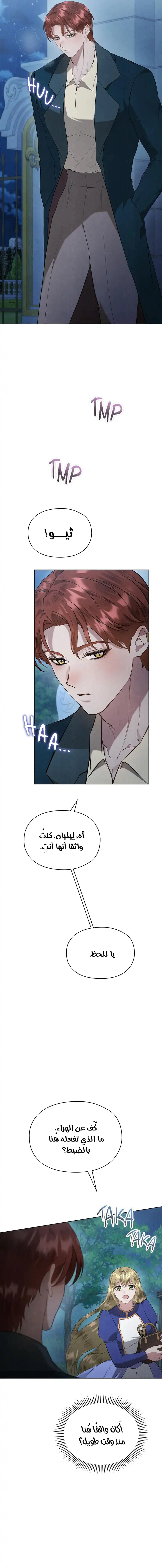 Read The Extra Decided to Be Fake AR Manga Online