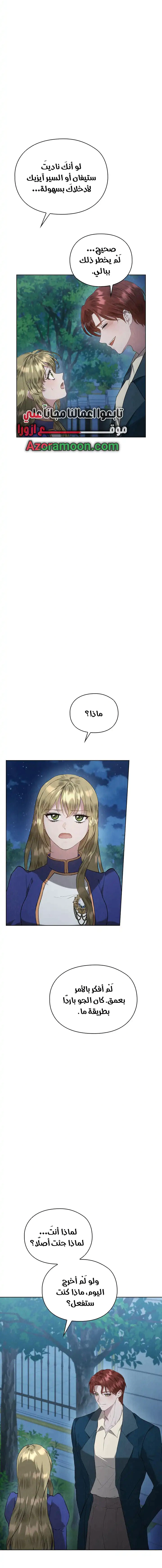 Read The Extra Decided to Be Fake AR Manga Online