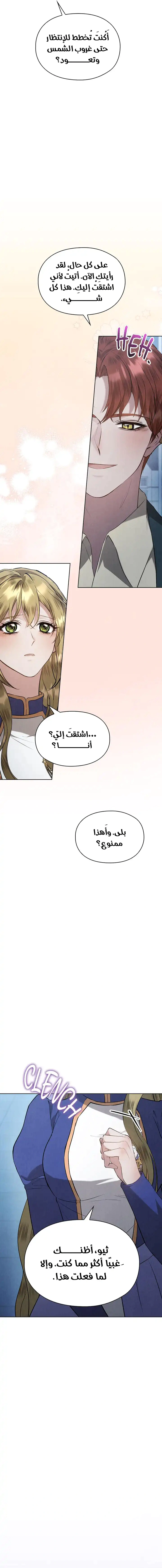 Read The Extra Decided to Be Fake AR Manga Online