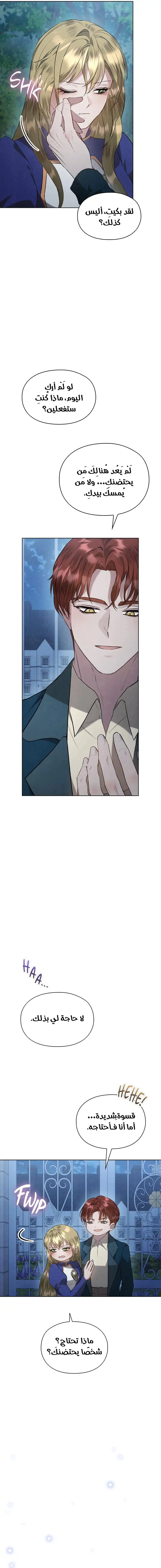 Read The Extra Decided to Be Fake AR Manga Online