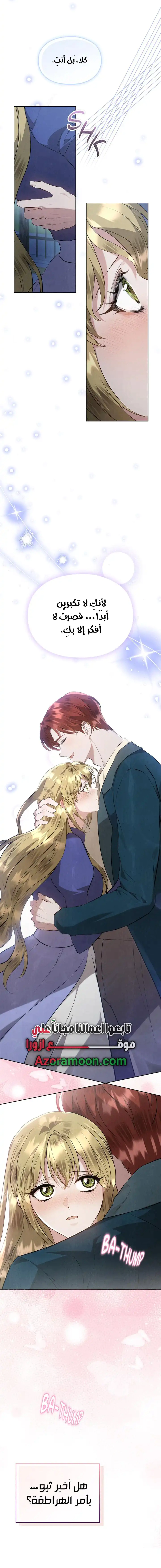 Read The Extra Decided to Be Fake AR Manga Online
