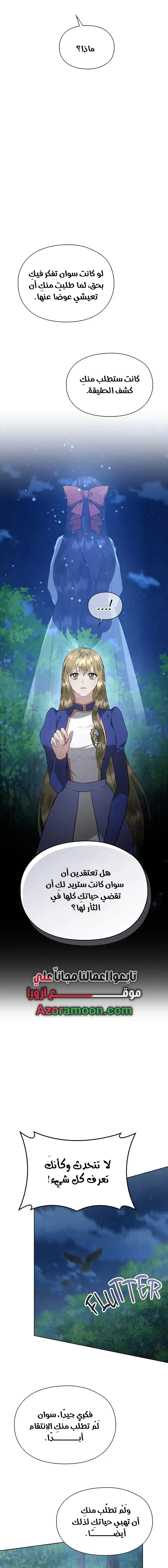 Read The Extra Decided to Be Fake AR Manga Online