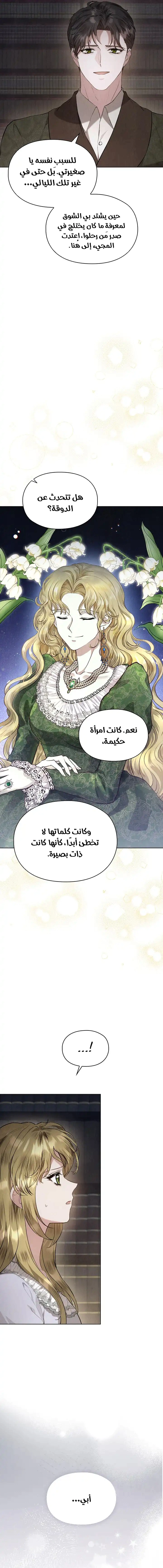 Read The Extra Decided to Be Fake AR Manga Online