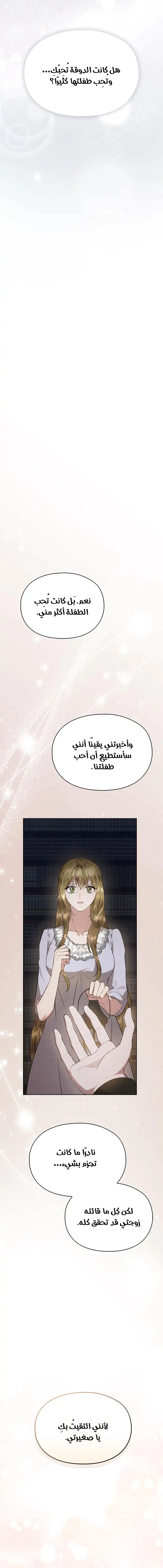 Read The Extra Decided to Be Fake AR Manga Online