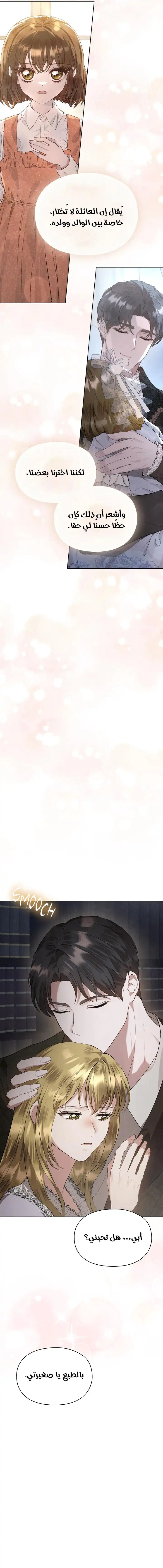 Read The Extra Decided to Be Fake AR Manga Online
