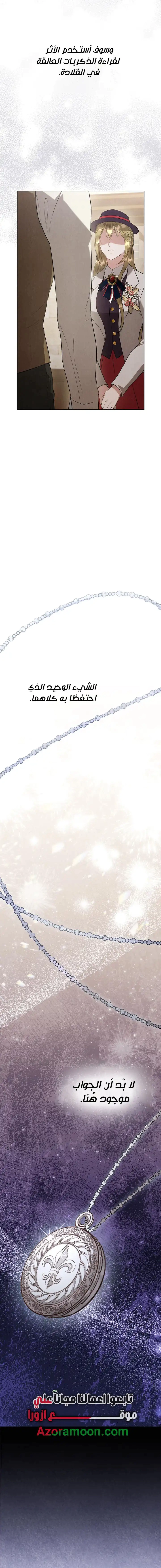 Read The Extra Decided to Be Fake AR Manga Online
