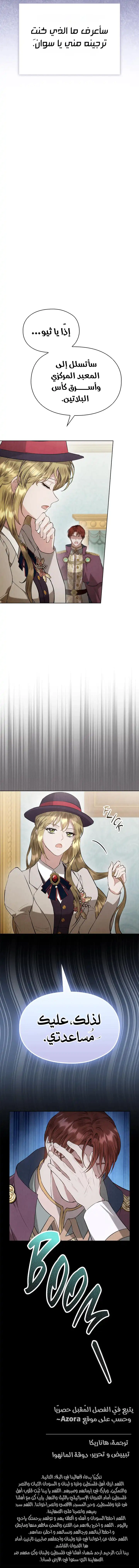 Read The Extra Decided to Be Fake AR Manga Online