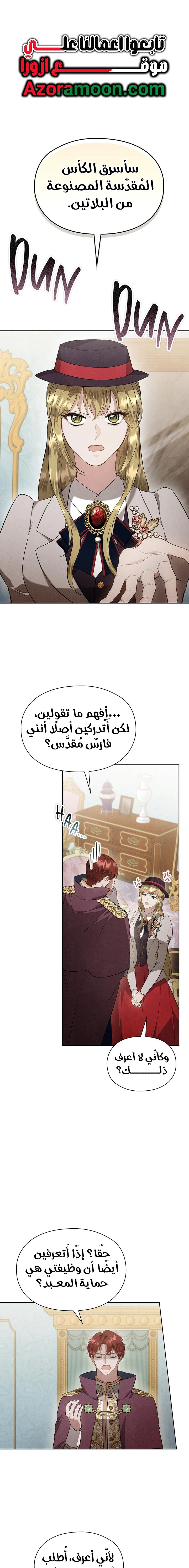 Read The Extra Decided to Be Fake AR Manga Online
