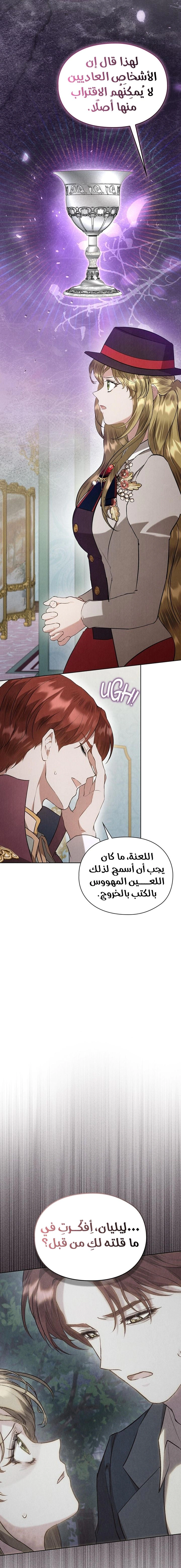 Read The Extra Decided to Be Fake AR Manga Online