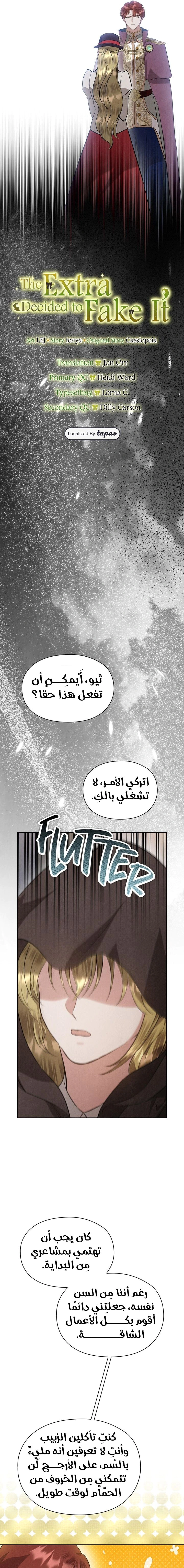 Read The Extra Decided to Be Fake AR Manga Online