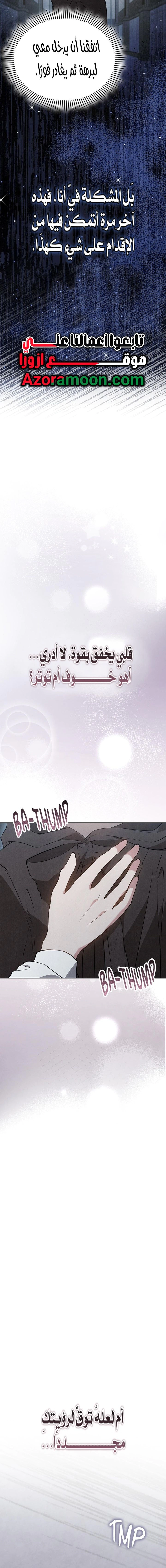 Read The Extra Decided to Be Fake AR Manga Online