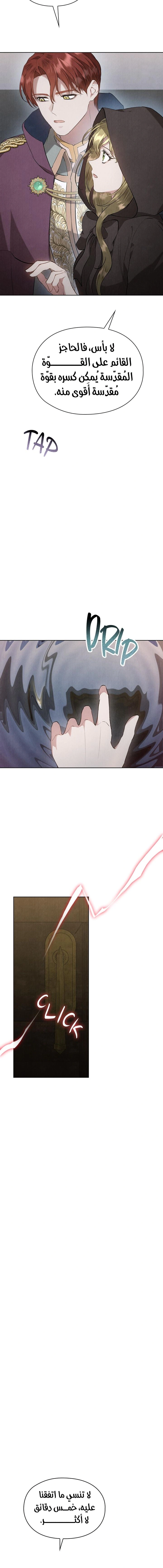 Read The Extra Decided to Be Fake AR Manga Online