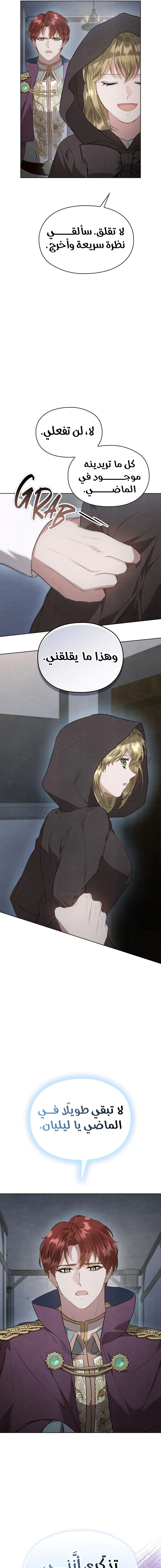 Read The Extra Decided to Be Fake AR Manga Online