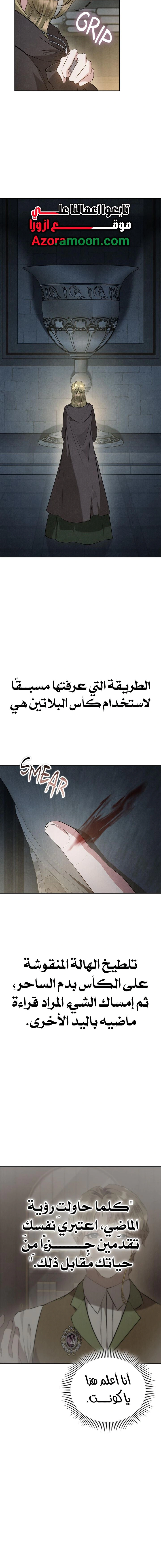 Read The Extra Decided to Be Fake AR Manga Online