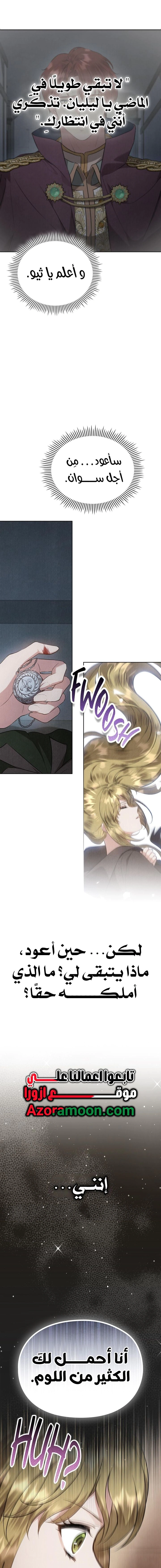 Read The Extra Decided to Be Fake AR Manga Online