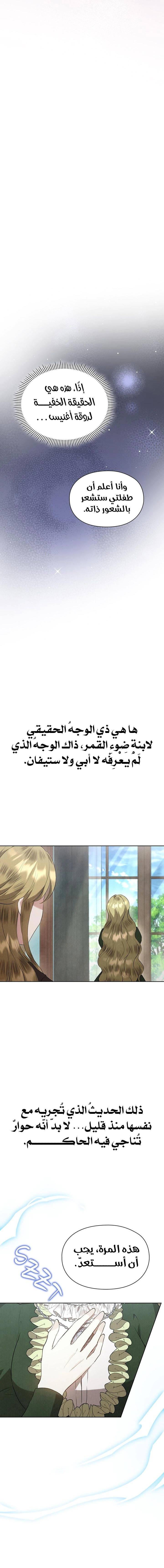 Read The Extra Decided to Be Fake AR Manga Online