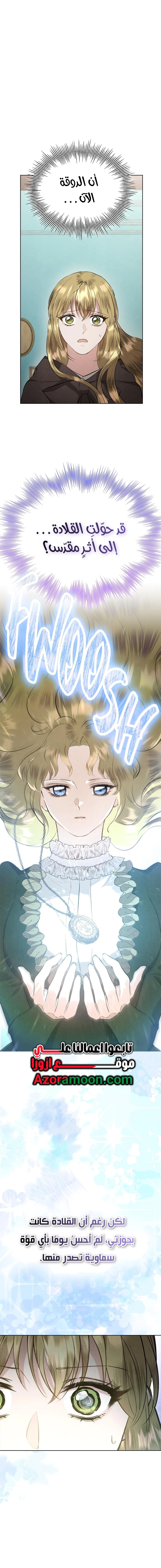 Read The Extra Decided to Be Fake AR Manga Online