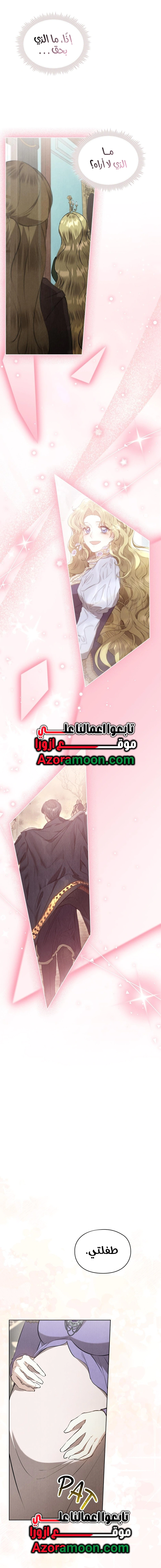 Read The Extra Decided to Be Fake AR Manga Online