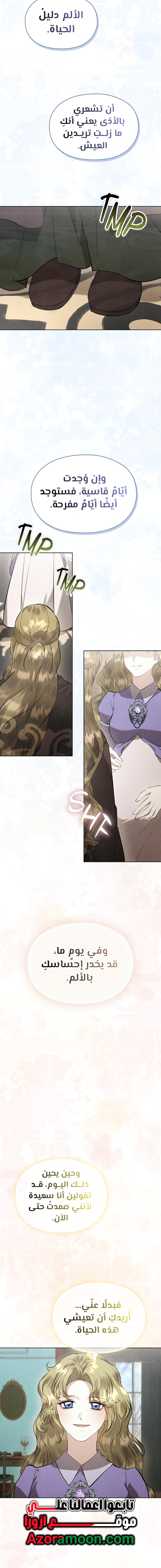 Read The Extra Decided to Be Fake AR Manga Online