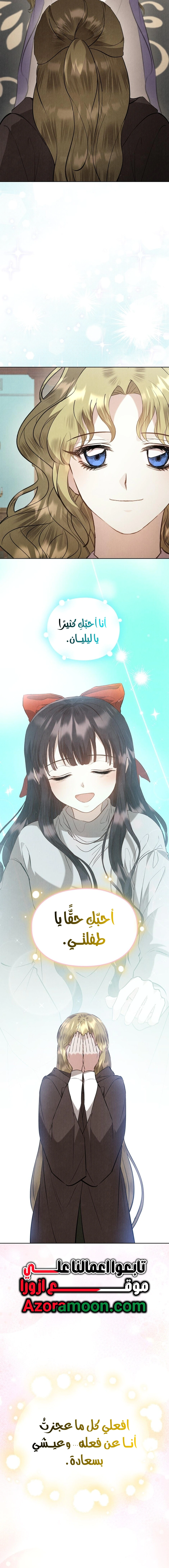Read The Extra Decided to Be Fake AR Manga Online