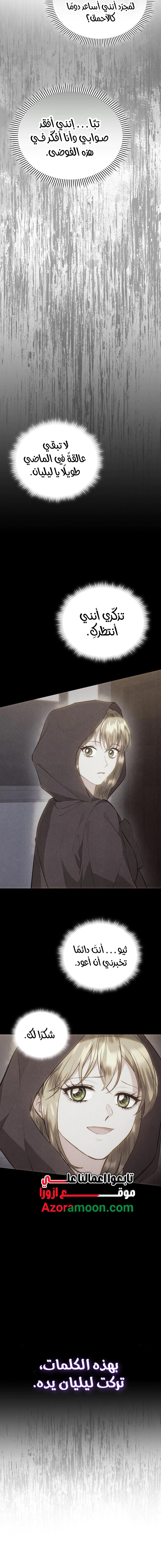 Read The Extra Decided to Be Fake AR Manga Online