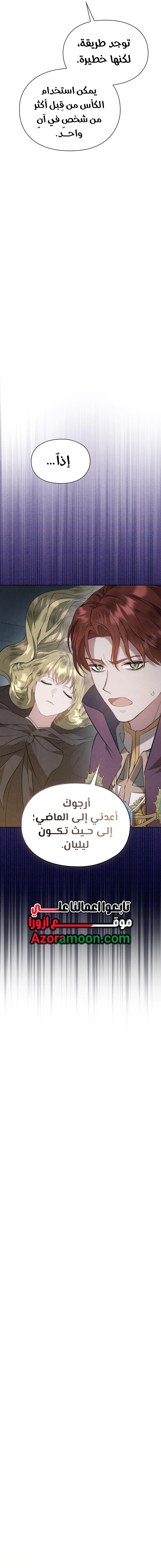 Read The Extra Decided to Be Fake AR Manga Online