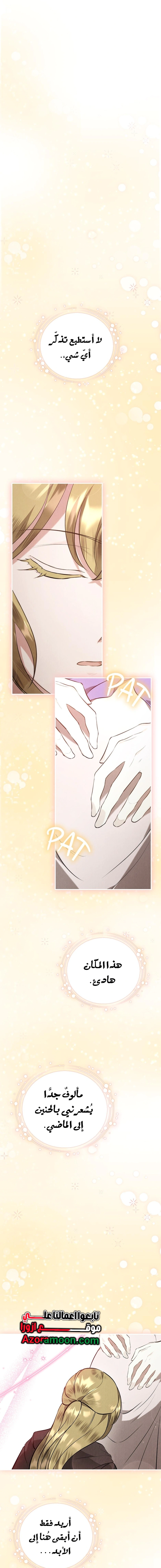 Read The Extra Decided to Be Fake AR Manga Online