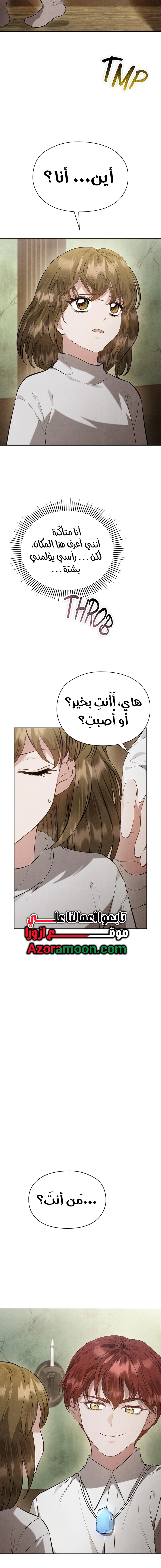 Read The Extra Decided to Be Fake AR Manga Online