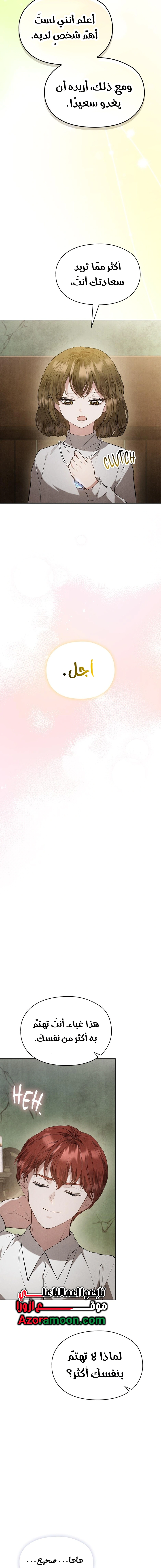 Read The Extra Decided to Be Fake AR Manga Online