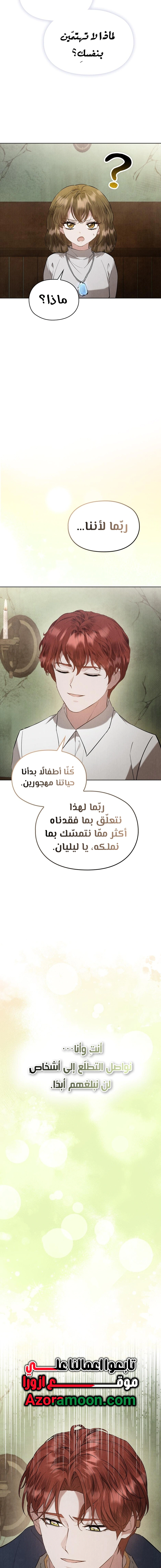 Read The Extra Decided to Be Fake AR Manga Online