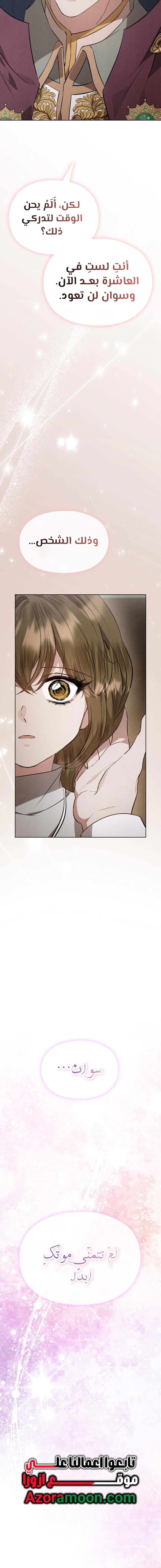 Read The Extra Decided to Be Fake AR Manga Online