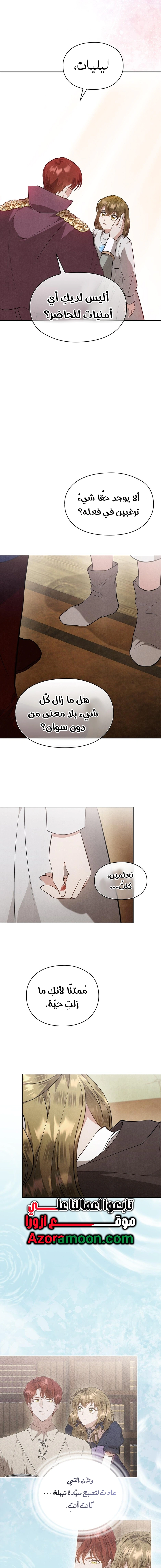 Read The Extra Decided to Be Fake AR Manga Online