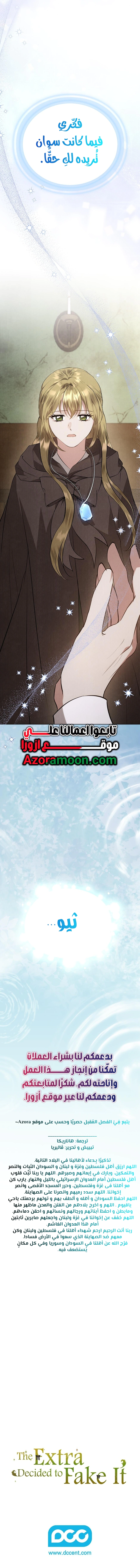 Read The Extra Decided to Be Fake AR Manga Online